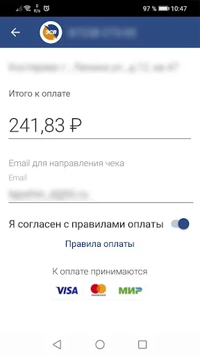 Скриншоты Мой Энергосбыт Волга