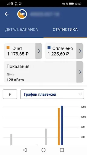 Скриншоты Мой Энергосбыт Волга