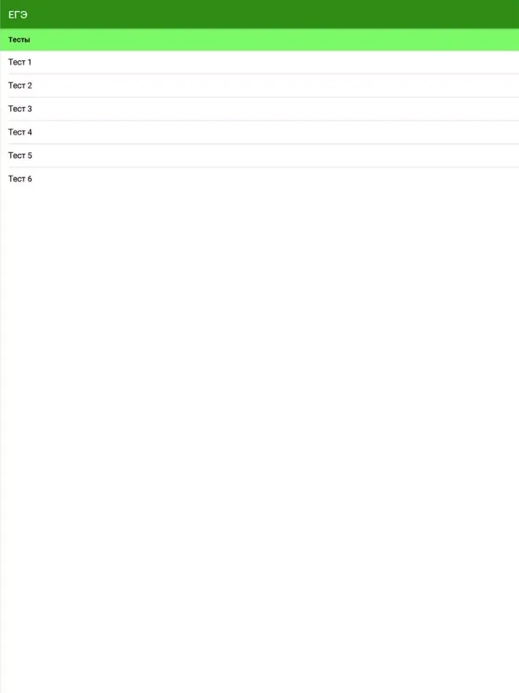 ภาพหน้าจอของ Тренажер ЕГЭ. Английский PRO iPad 