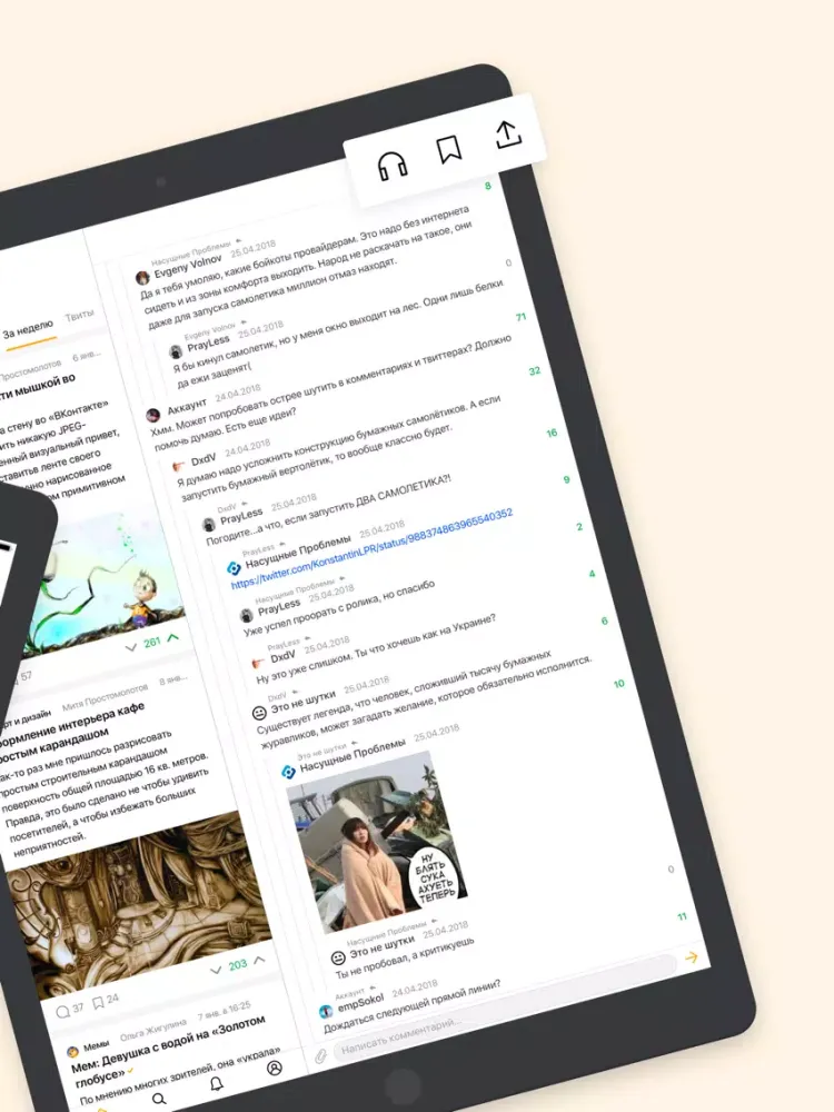 Ảnh chụp màn hình của TJournal — новости интернета iPad 