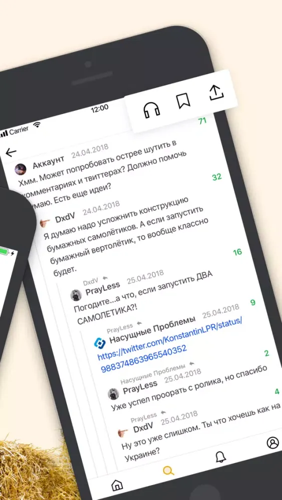 Ảnh chụp màn hình của TJournal — новости интернета