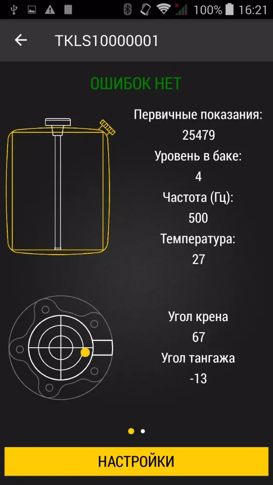 USP Tool Screenshots