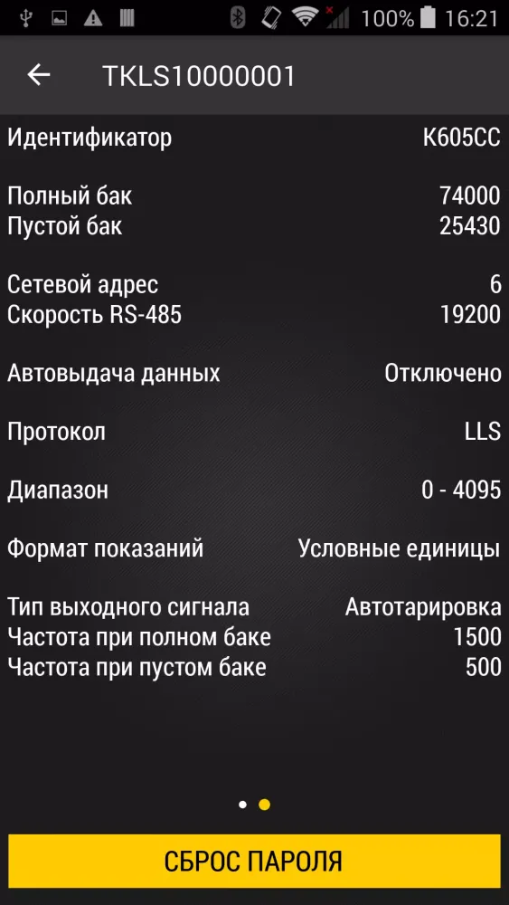 USP Tool Screenshots