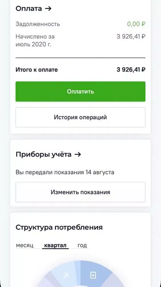 Энергия+應用截圖