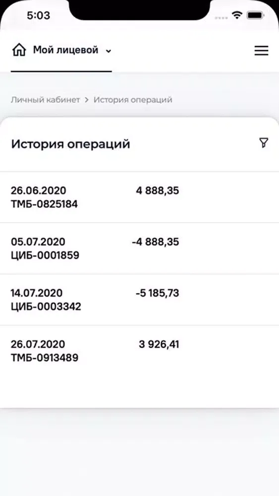 Энергия+應用截圖