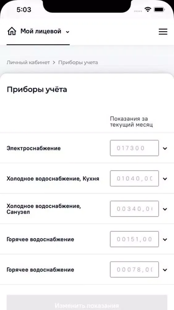 Энергия+應用截圖