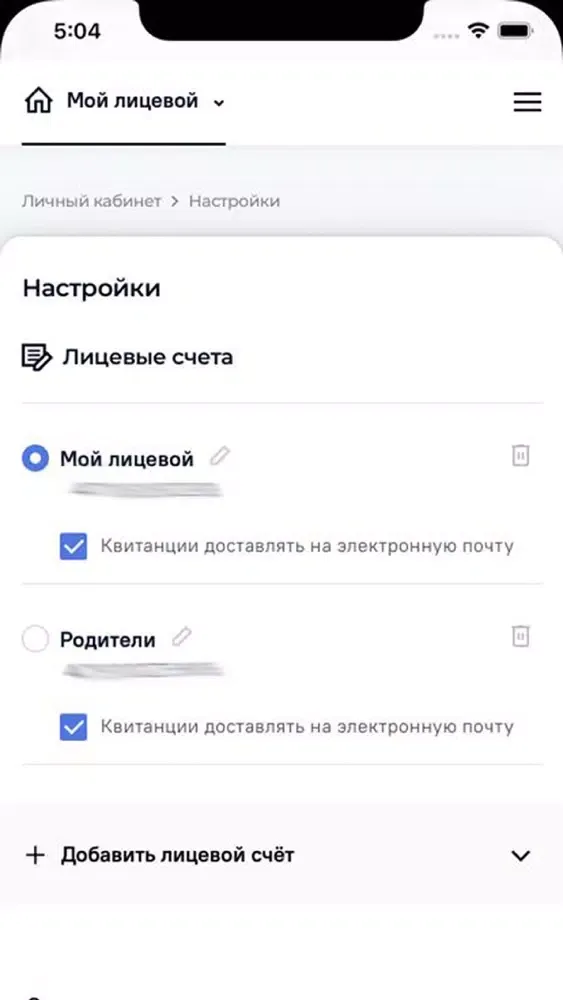 Энергия+應用截圖
