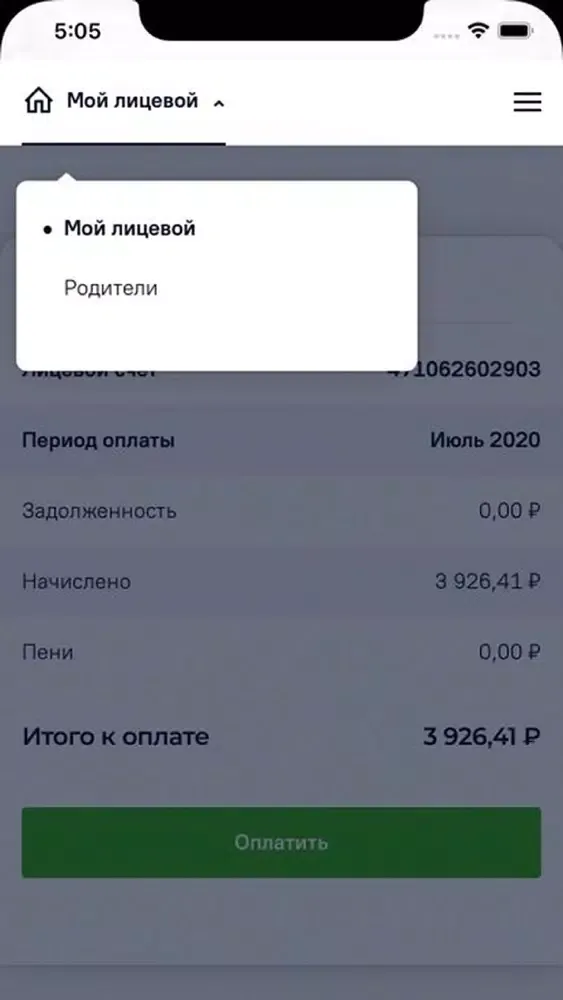 Энергия+應用截圖