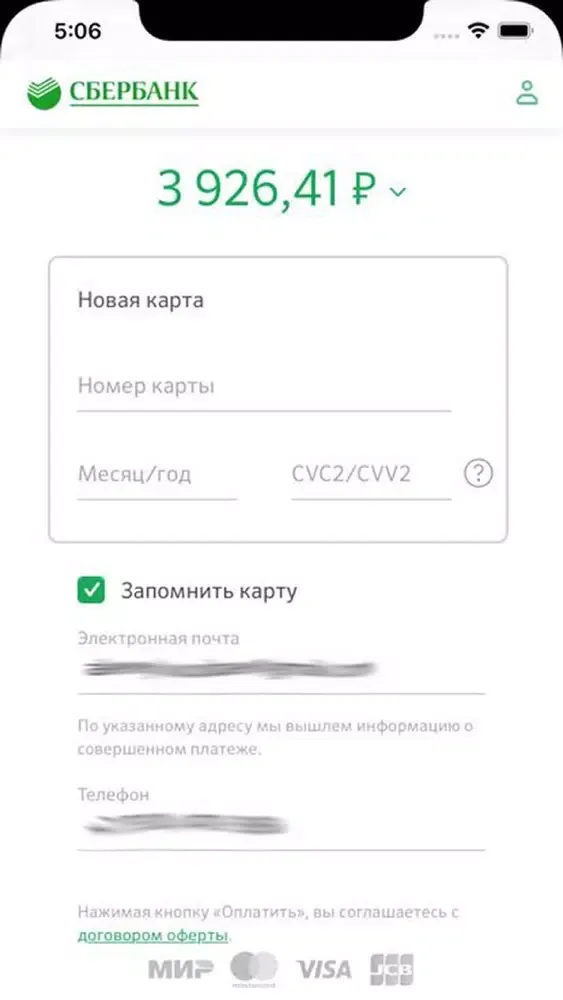 Энергия+應用截圖