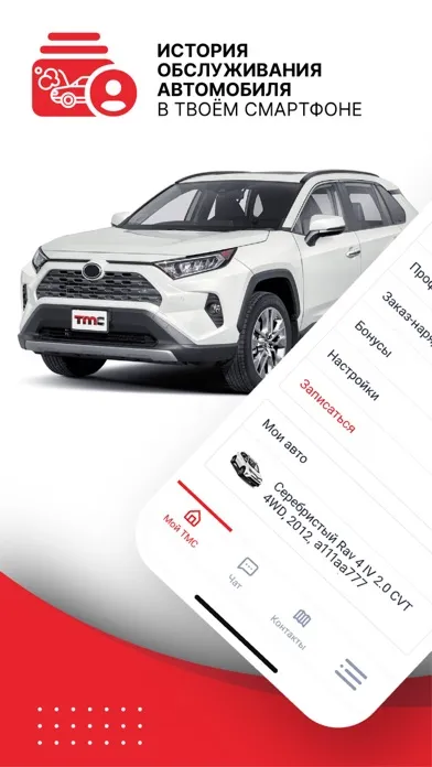 TMCClub - клубный автотехцентр سکرین شاٹس