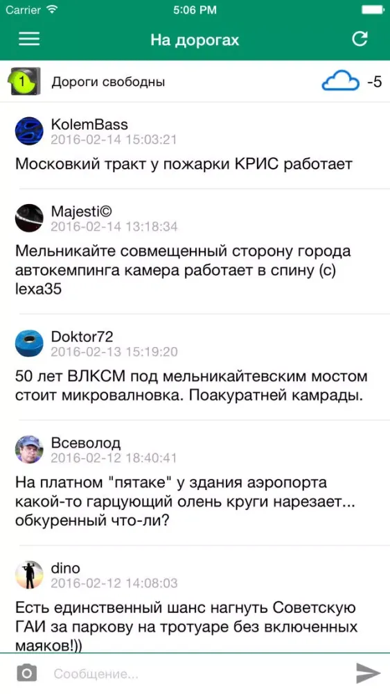 CAR72 Тюмень (Автосайт Тюмени)应用截图