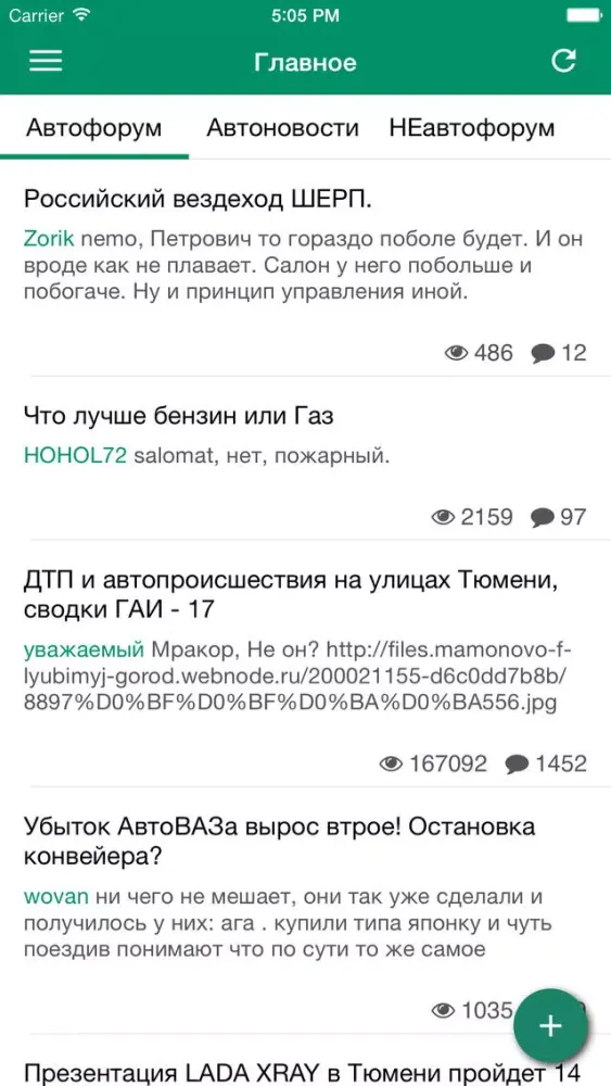 CAR72 Тюмень (Автосайт Тюмени)应用截图