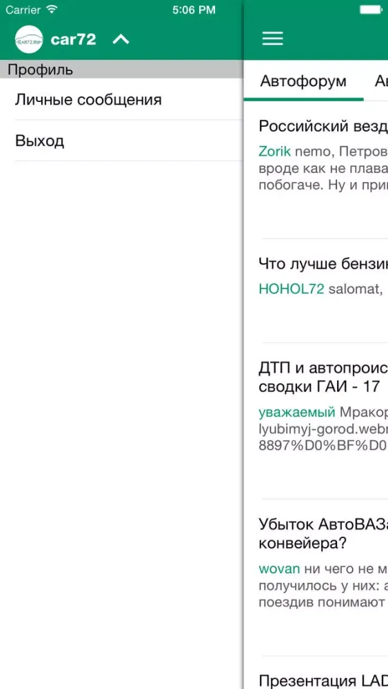 CAR72 Тюмень (Автосайт Тюмени)应用截图