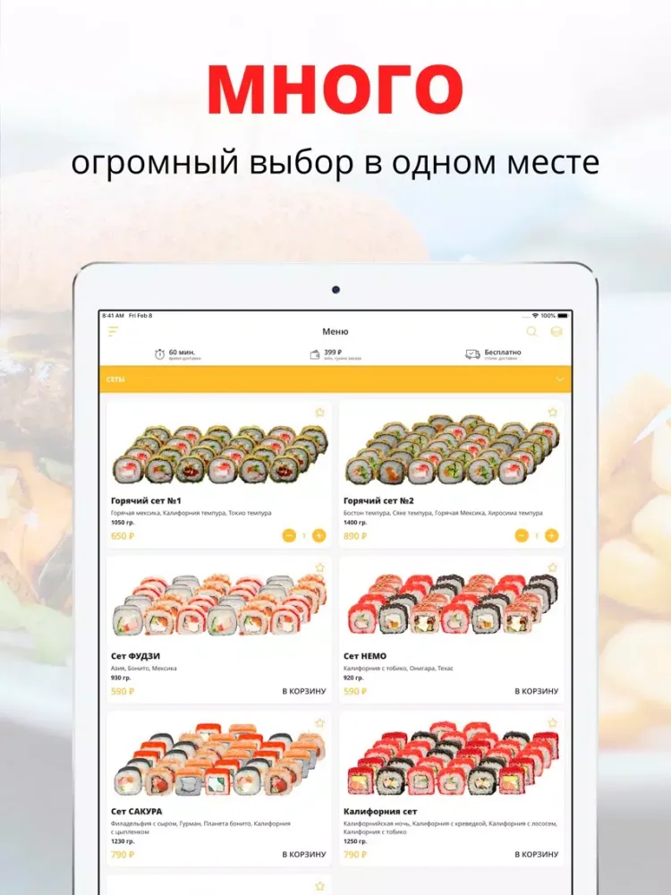 Capturas de pantalla de Кручу-Верчу | Саранск iPad 