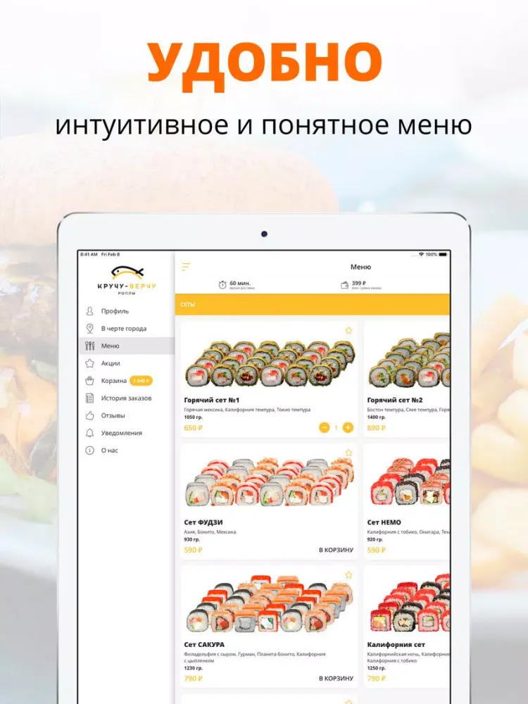 Capturas de pantalla de Кручу-Верчу | Саранск iPad 
