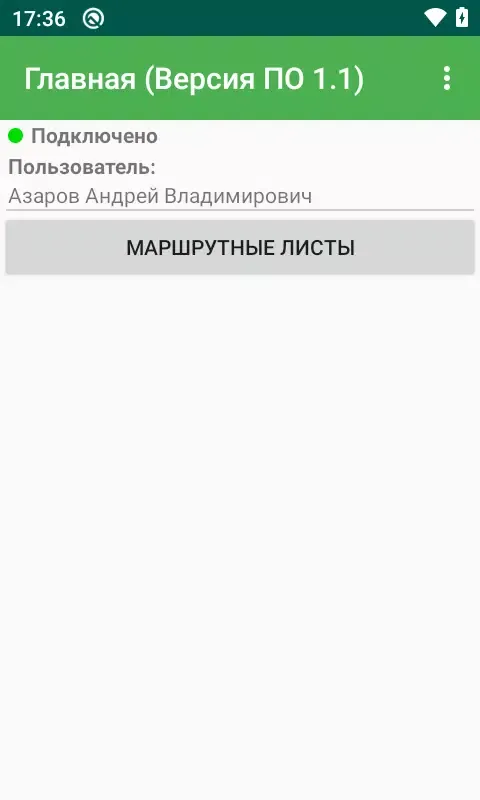 ЛАМА Транспортная логистика (RU) Screenshots