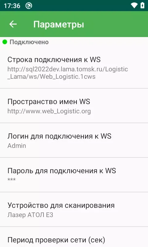 ЛАМА Транспортная логистика (RU) Screenshots