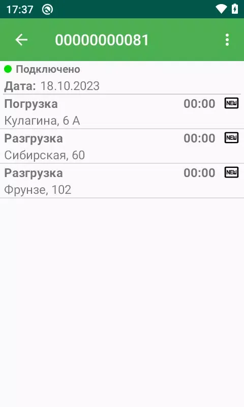 ЛАМА Транспортная логистика (RU) Screenshots