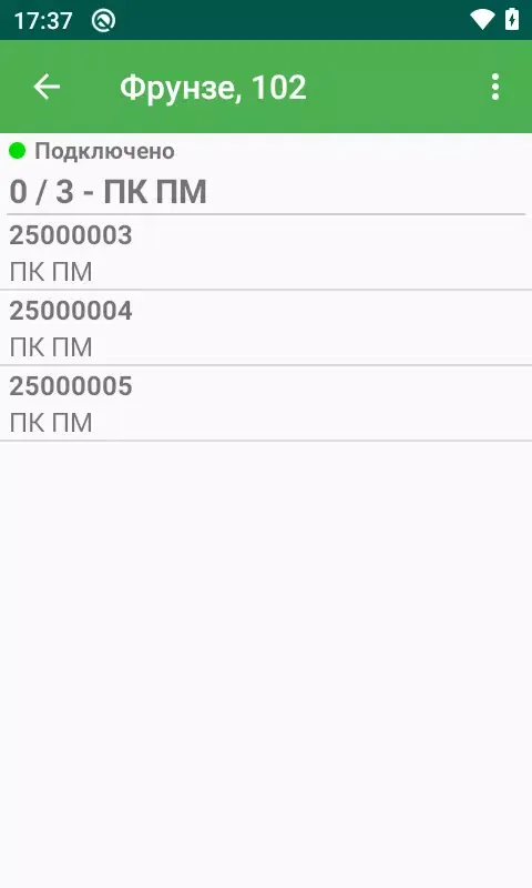 ЛАМА Транспортная логистика (RU) Screenshots