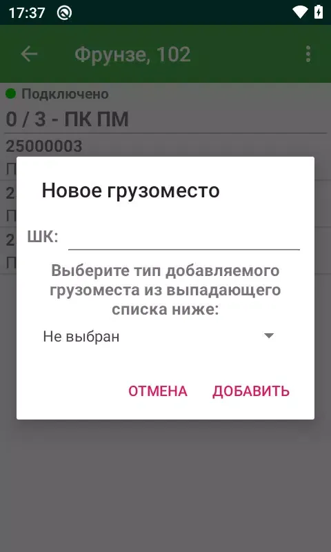 ЛАМА Транспортная логистика (RU) Screenshots