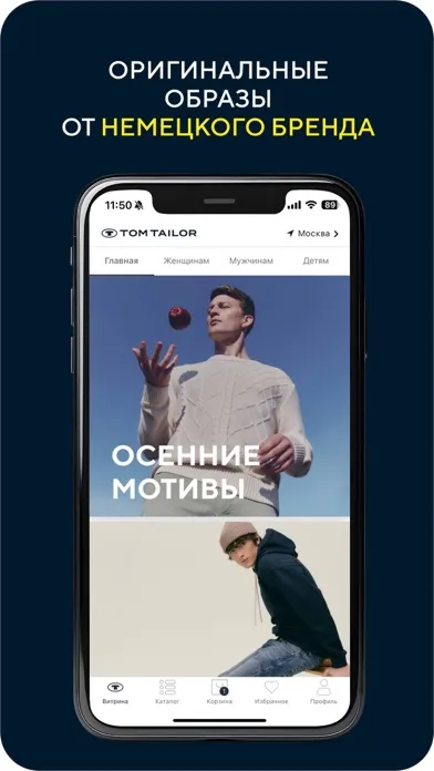 Tom Tailor магазин одежды स्क्रीनशॉट