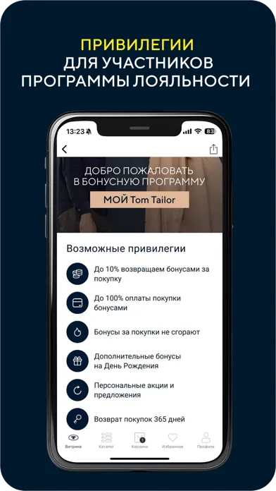 Tom Tailor магазин одежды स्क्रीनशॉट