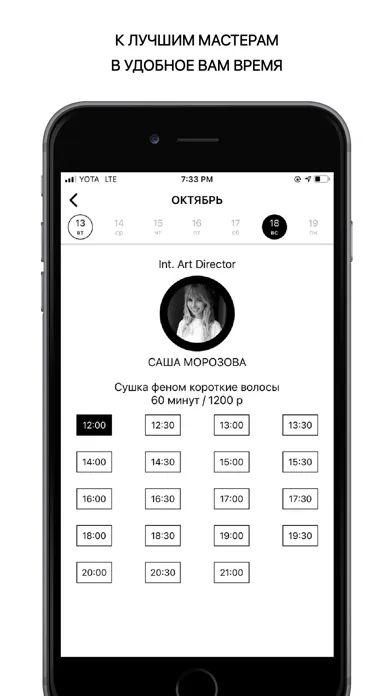 TONI&GUY MOSCOW Screenshots