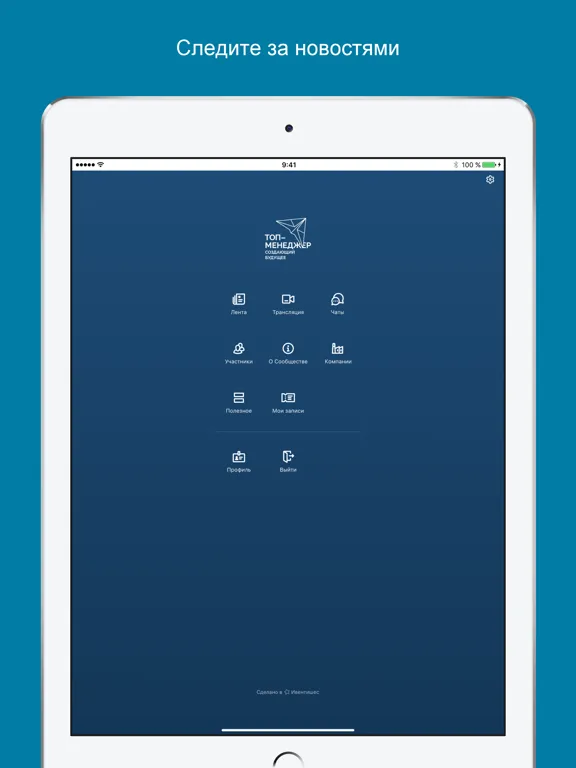 تصاویر Топ-менеджер создающий будущее iPad 