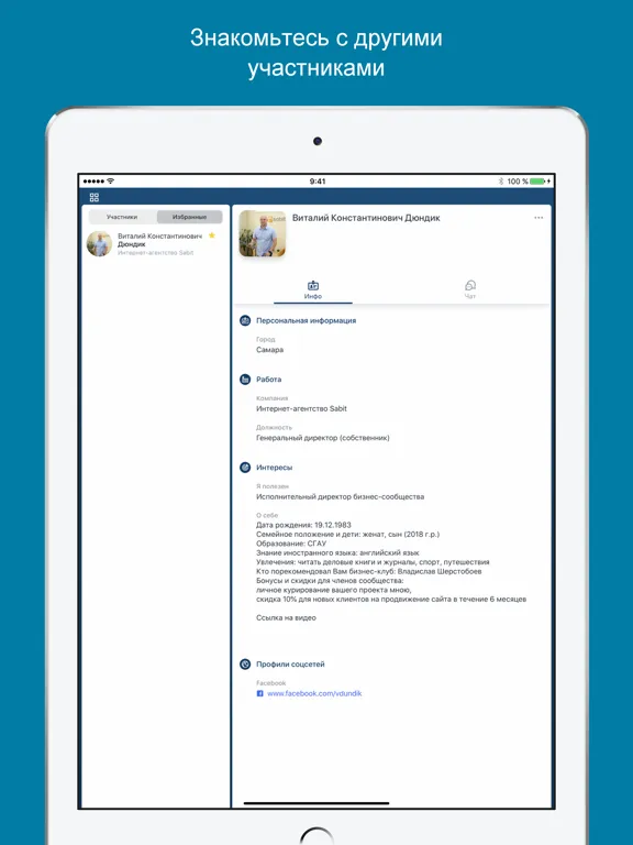 تصاویر Топ-менеджер создающий будущее iPad 