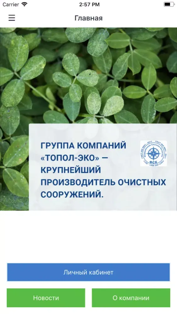 تصاویر ТОПОЛ-ЭКО Events