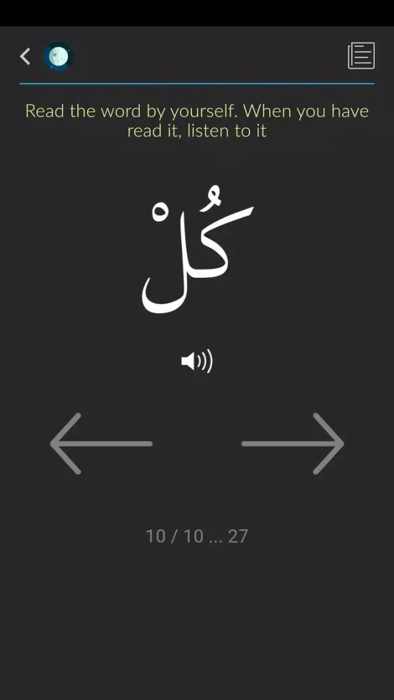 Arabic alphabet in 7 Days Screenshots