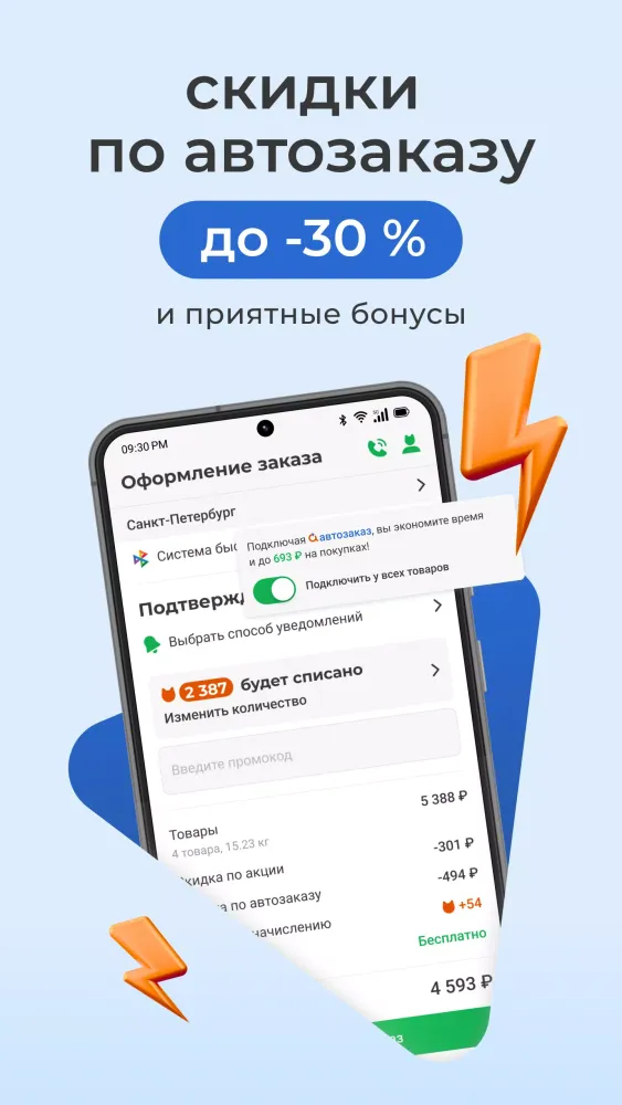 Petshopru — Все для питомцев Ekran Görüntüleri