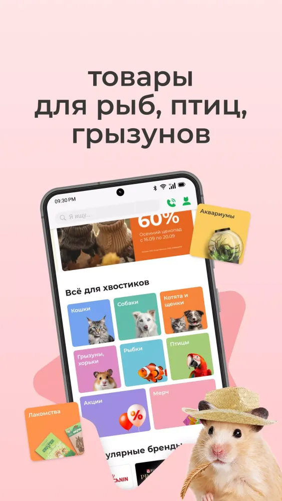 Petshopru — Все для питомцев Ekran Görüntüleri