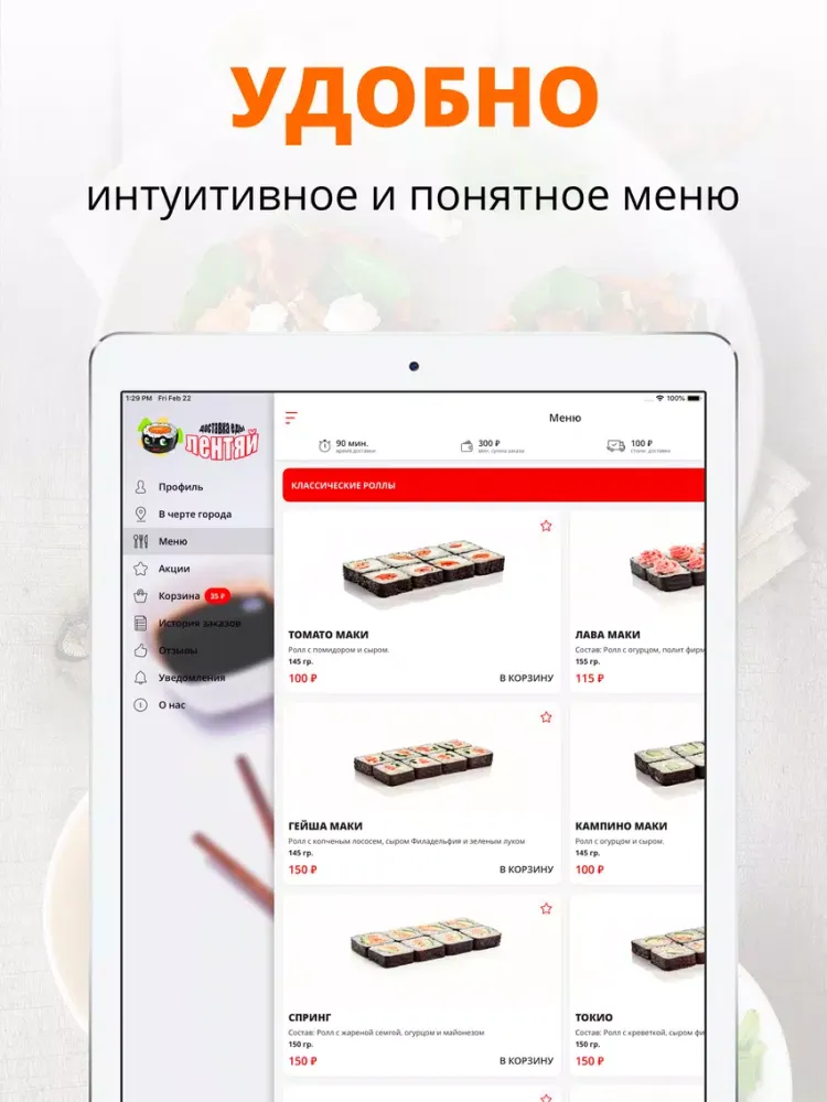 Лентяй | Барнаул iPad  स्क्रीनशॉट