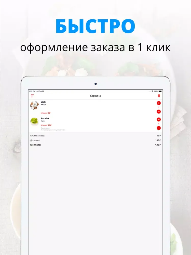 Лентяй | Барнаул iPad  स्क्रीनशॉट