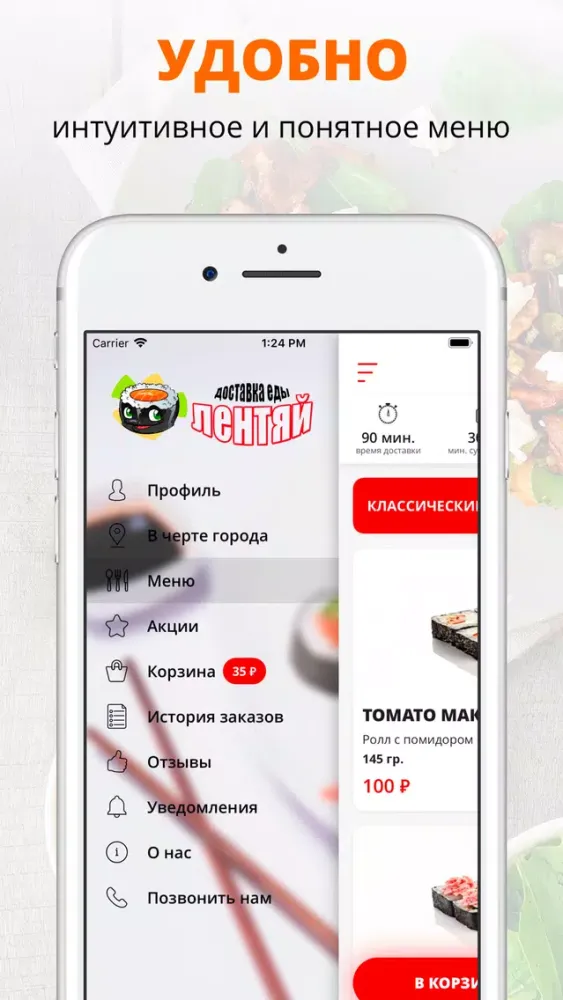 Лентяй | Барнаул स्क्रीनशॉट