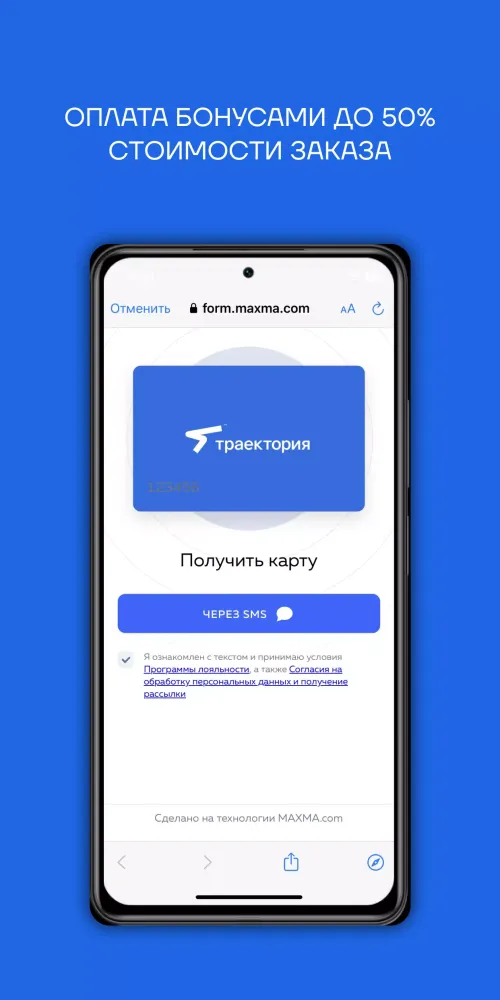 Траектория应用截图