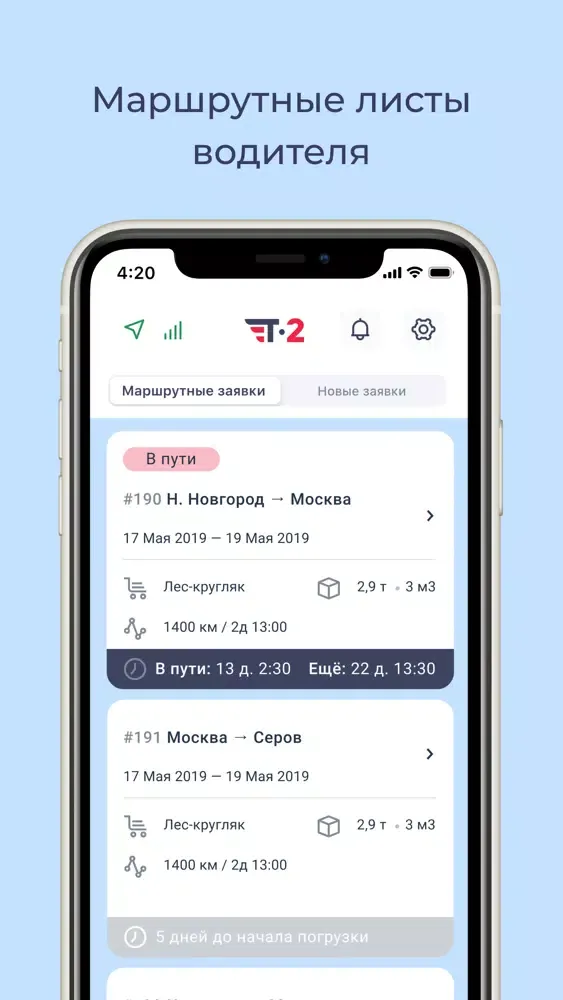 Транспорт-2. Водитель স্ক্রিনশট