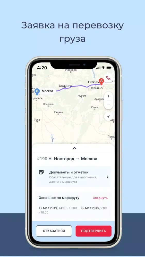 Транспорт-2. Водитель স্ক্রিনশট