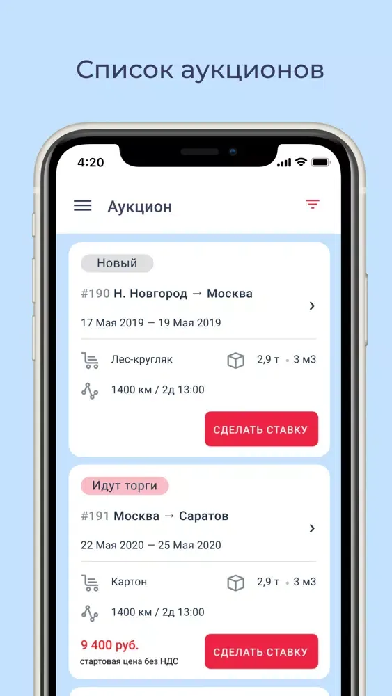 Транспорт-2. Диспетчер سکرین شاٹس