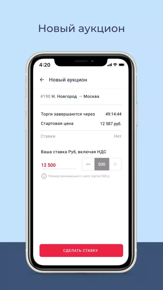 Транспорт-2. Диспетчер سکرین شاٹس