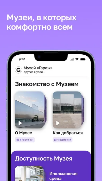 Я иду в музей Screenshots