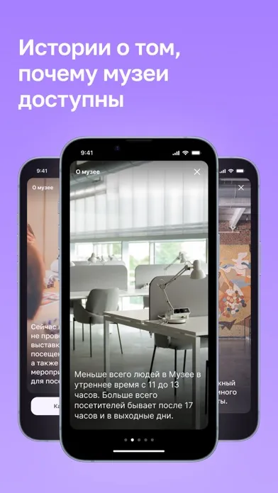Я иду в музей Screenshots