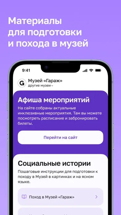 Я иду в музей Screenshots