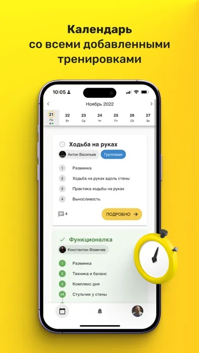 TRNR для клиентов 스크린샷