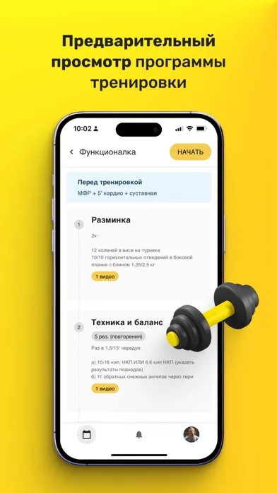 TRNR для клиентов 스크린샷
