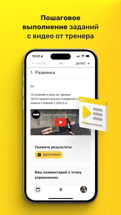 TRNR для клиентов 스크린샷