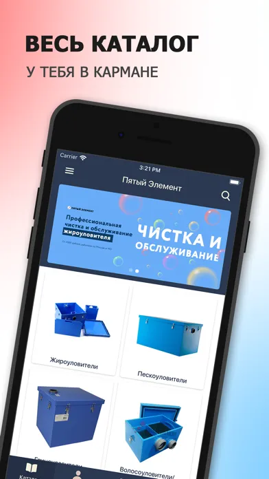 Capturas de tela do Пятый Элемент - Жироуловители