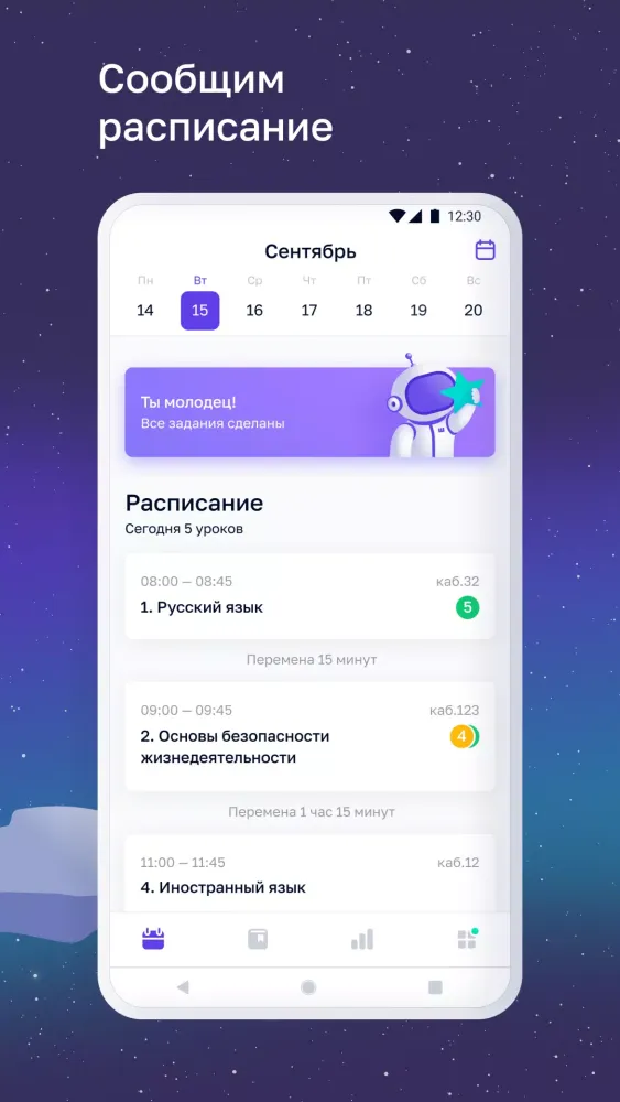 Tangkapan layar Я – школьник (ms-edu.tatar.ru)