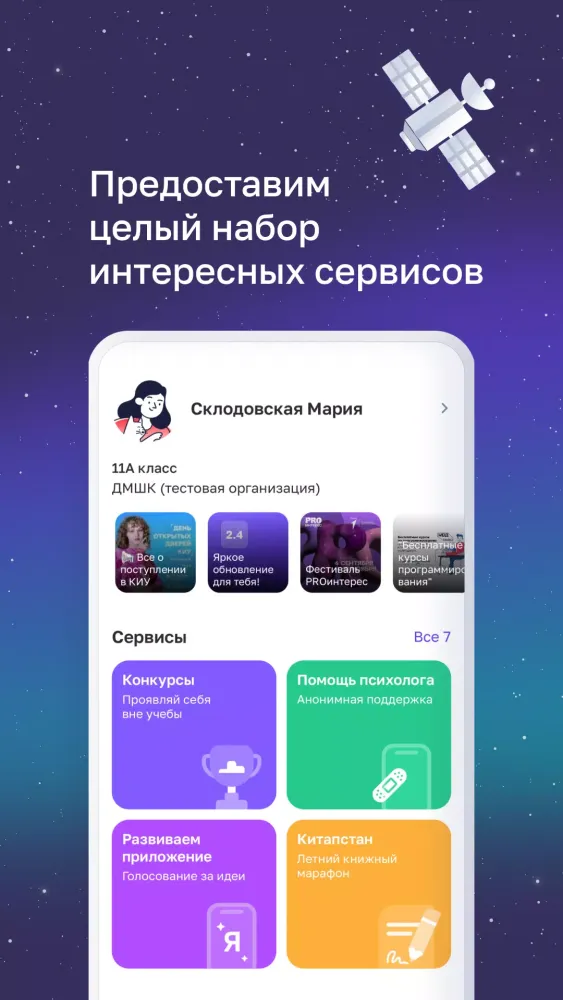 Tangkapan layar Я – школьник (ms-edu.tatar.ru)